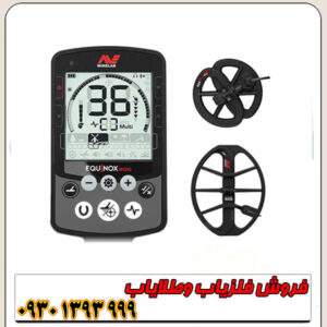 قیمت فلزیاب اکوناکس ۸۰۰؛ راهنمای کامل برای خرید هوشمندانه و مقرونبهصرفه