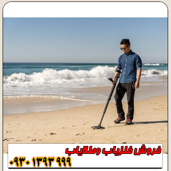 فلزیاب گوفایند 66: بررسی تخصصی، کاربردها و راهنمای خرید بهترین دستگاه گنج یاب