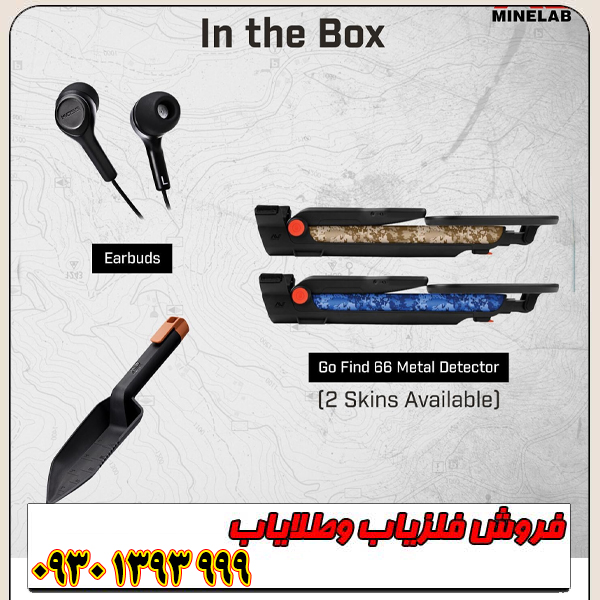 فلزیاب گوفایند 66: بررسی تخصصی، کاربردها و راهنمای خرید بهترین دستگاه گنج یاب