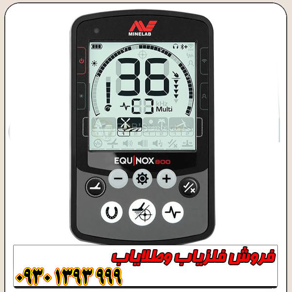 اکوناکس ۸۰۰؛ فلزیاب نسل جدید ماینلب استرالیا برای طلا، سکه و آثار تاریخی