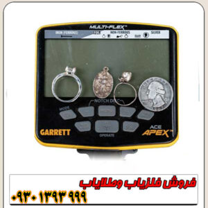 فلزیاب گرت اپکس (Garrett Apex): انقلابی در فناوری تشخیص فلزات 