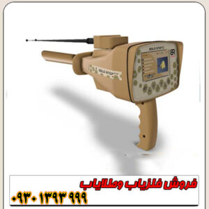 ردیاب GOLD STEP؛ بررسی مشخصات، قیمت و کاربردها