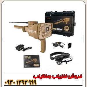 ردیاب GOLD STEP؛ بررسی مشخصات، قیمت و کاربردها