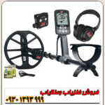 فلزیاب ماینلب مدل اکوناکس 800