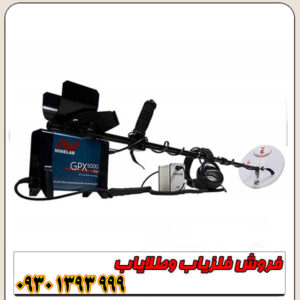 قیمت فلزیاب جی پی ایکس ۵۰۰۰؛ راهنمای جامع خرید، عوامل مؤثر و نکات طلایی