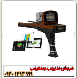 ردیاب گلد ویژن (Gold Vision) ساخت آلمان