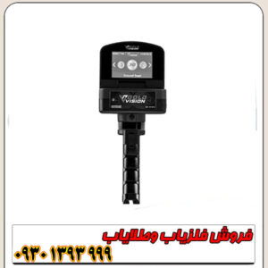 ردیاب گلد ویژن (Gold Vision) ساخت آلمان