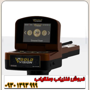 ردیاب گلد ویژن (Gold Vision) ساخت آلمان