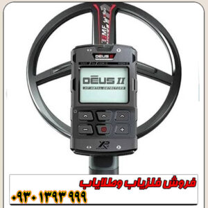 نقطه زن فرانسوی DEUS II