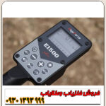فلزیاب پالسی الگو فورس استرالیا Algoforce E1500 Plus
