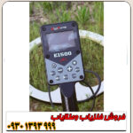 فلزیاب پالسی الگو فورس استرالیا Algoforce E1500 Plus