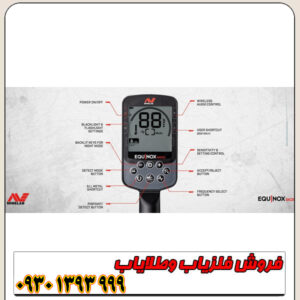 فلزیاب اکوناکس 900 ماینلب | بررسی قدرت، دقت و عمق کاوش