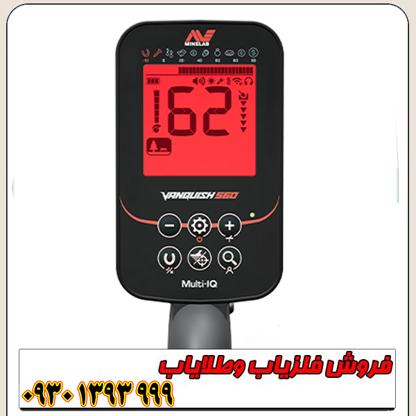 فلزیاب ونکویش 560 پرو ماینلب استرالیا