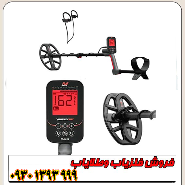 فلزیاب ونکویش 560 پرو ماینلب استرالیا
