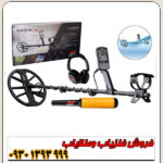 فلزیاب اکوناکس 700