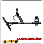 فلزیاب اکوناکس 700