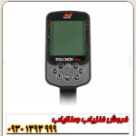 فلزیاب اکوناکس 700