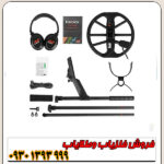 فلزیاب اکوناکس 700