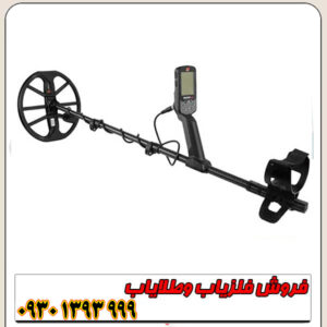 فلزیاب اکوناکس 700