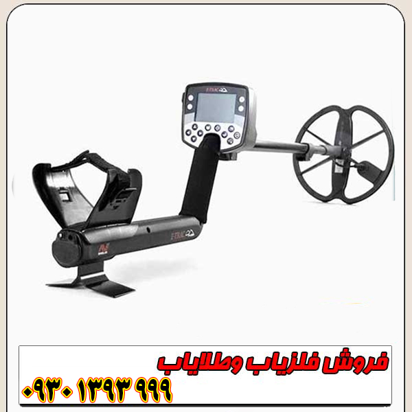 فلزیاب ایتراک
