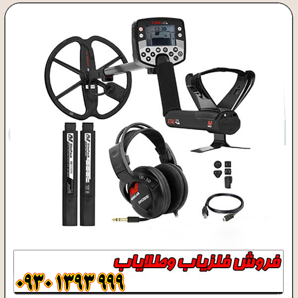 فلزیاب ایتراک