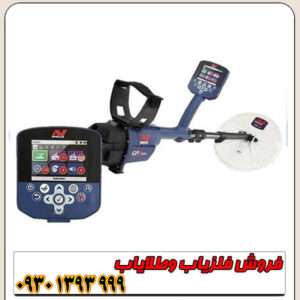 فلزیاب جی پی زد 7000