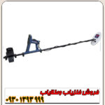 فلزیاب ماینلب مدل گلدمانستر 1000