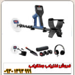 فلزیاب ماینلب مدل گلدمانستر 1000