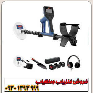 فلزیاب ماینلب مدل گلدمانستر 1000