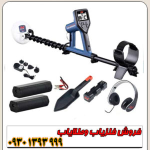 فلزیاب ماینلب مدل گلدمانستر 1000