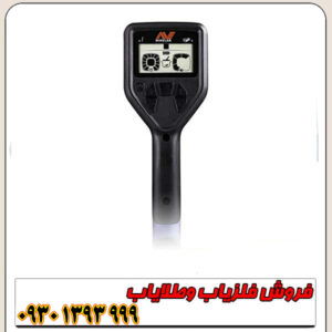 فلزیاب ماینلب مدل گلدمانستر 1000