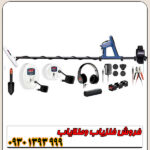 فلزیاب ماینلب مدل گلدمانستر 1000