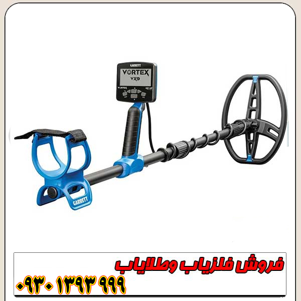 فلزیاب گرت ورتکس VX9