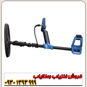 فلزیاب گرت ورتکس VX9