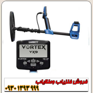 بررسی تخصصی فلزیاب گرت ورتکس VX9