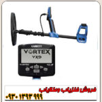 فلزیاب گرت ورتکس VX9