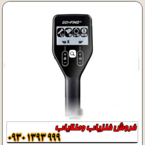 فلزیاب گوفایند 11 