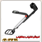 فلزیاب گوفایند 11