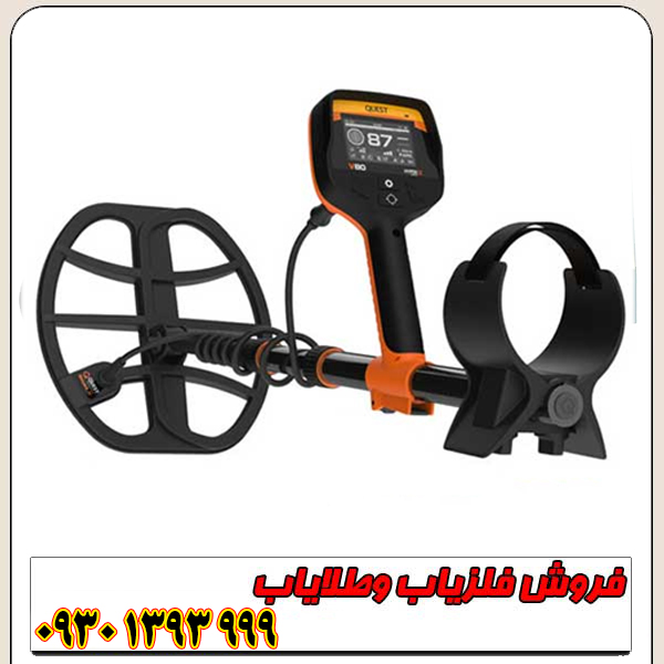 فلزیاب کوئست وی 80