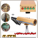 فلزیاب ای کی اس