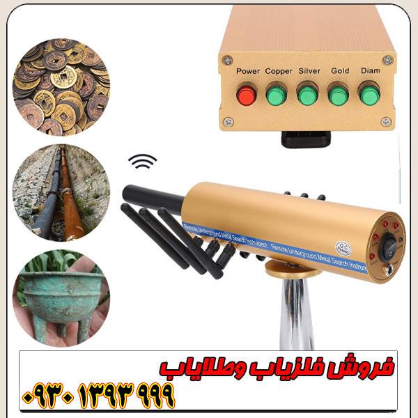 فلزیاب ای کی اس