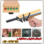 فلزیاب ای کی اس