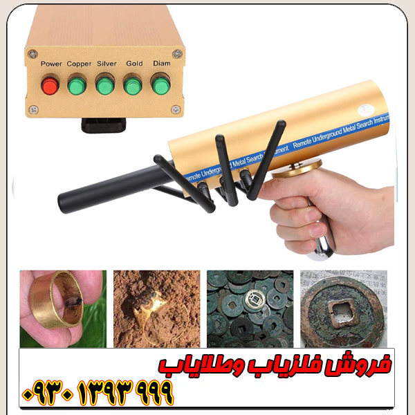 فلزیاب ای کی اس