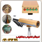 فلزیاب ای کی اس
