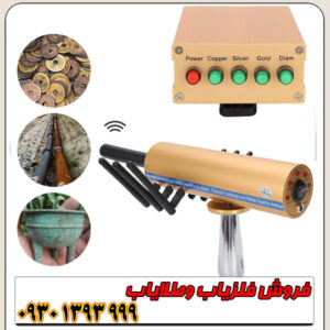 فلزیاب ای کی اس
