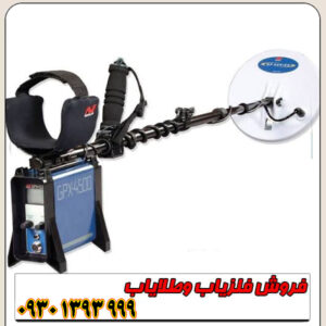 فلزیاب جی پی ایکس 4500