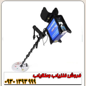 فلزیاب جی دی ایکس 8000
