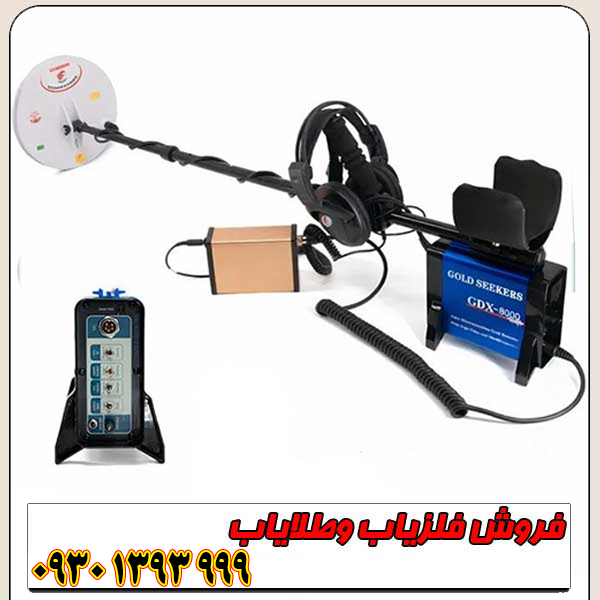 فلزیاب جی دی ایکس 8000