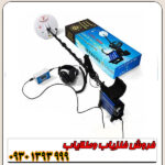 فلزیاب جی دی ایکس 8000