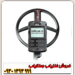 فلزیاب دئوس 2